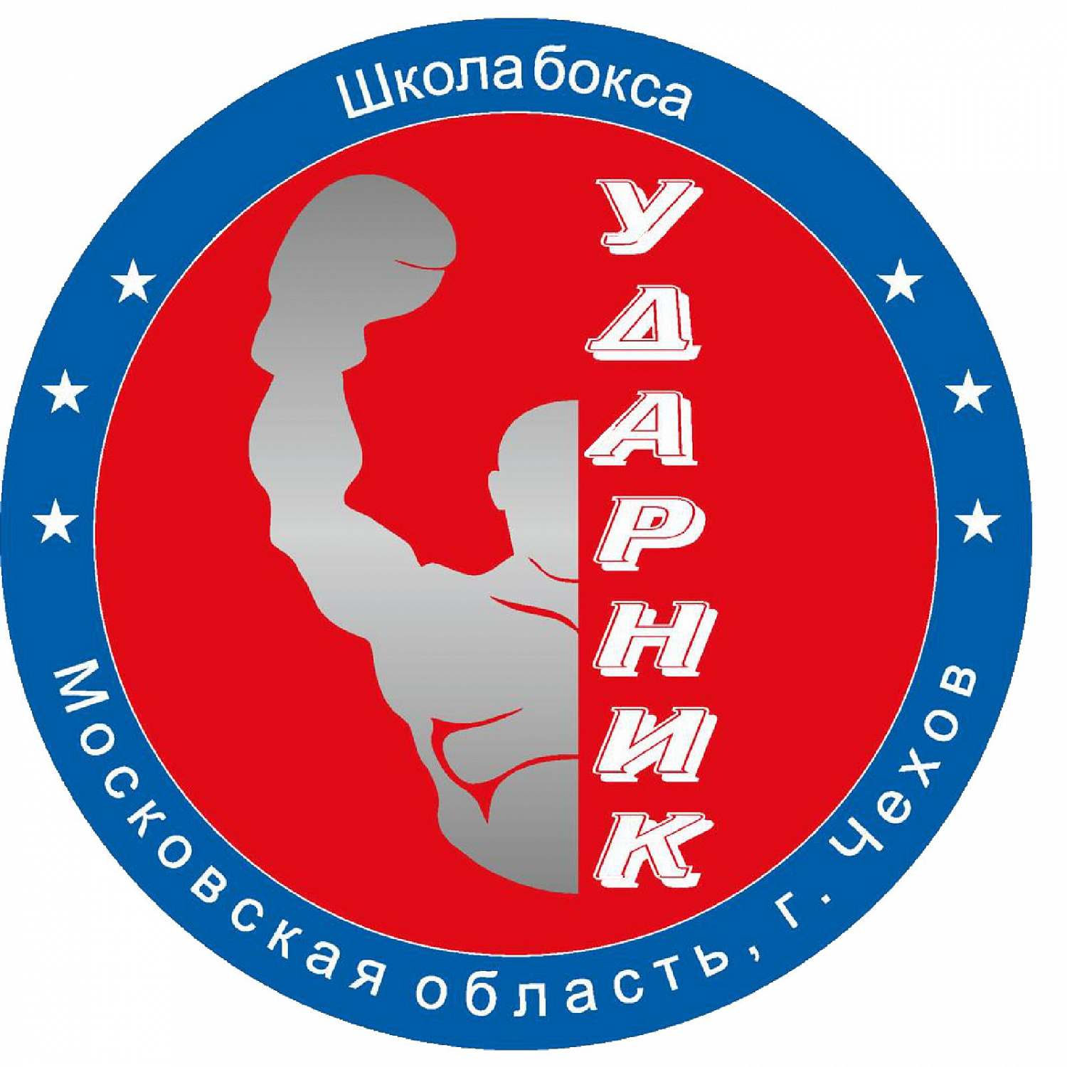 Школа бокса ударник г. Чехов (Московская область)